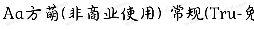 Aa方萌(非商业使用) 常规(Tru字体转换